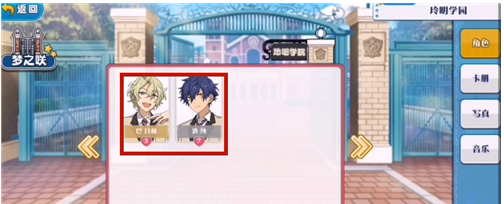 偶像梦幻祭2官方最新版下载app