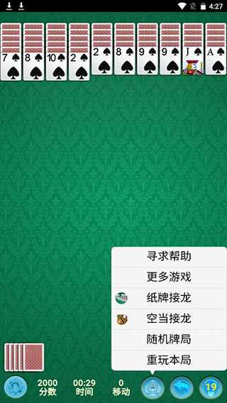 spider solitaire手机版