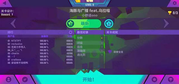 Muse Dash官方版(喵斯快跑)