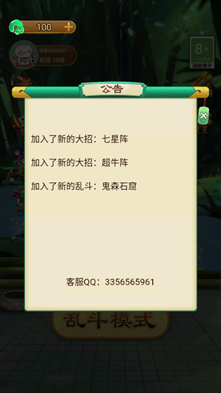 万宁五子棋大招版最新版