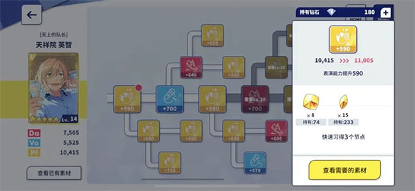 偶像梦幻祭2 b服版