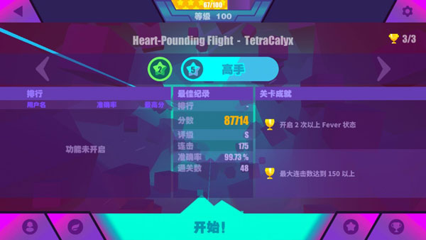 Muse Dash官方版(喵斯快跑)