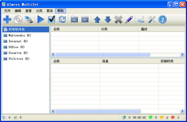 almeza multiset官方版(自动批量安装工具)