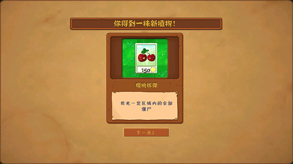 植物大战僵尸电视版