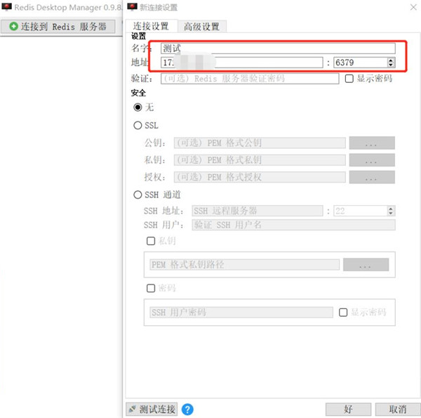 RESP.app(Formerly RedisDesktopManager)