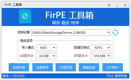FirPE维护系统