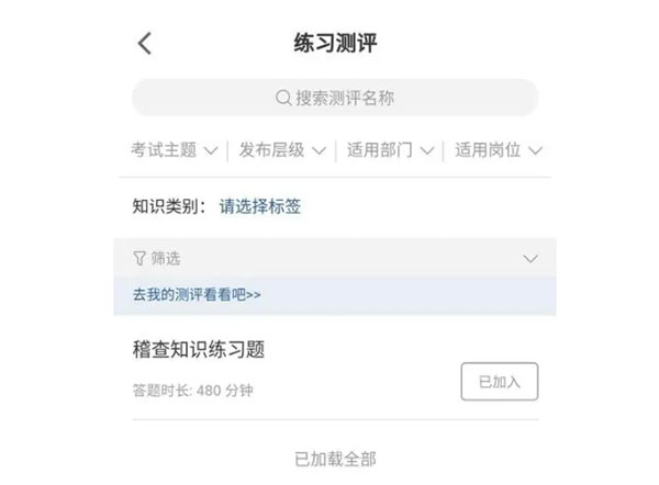 学习兴税电脑版