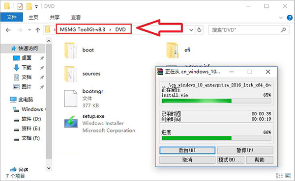MSMG ToolKit(Windows系统精简工具)
