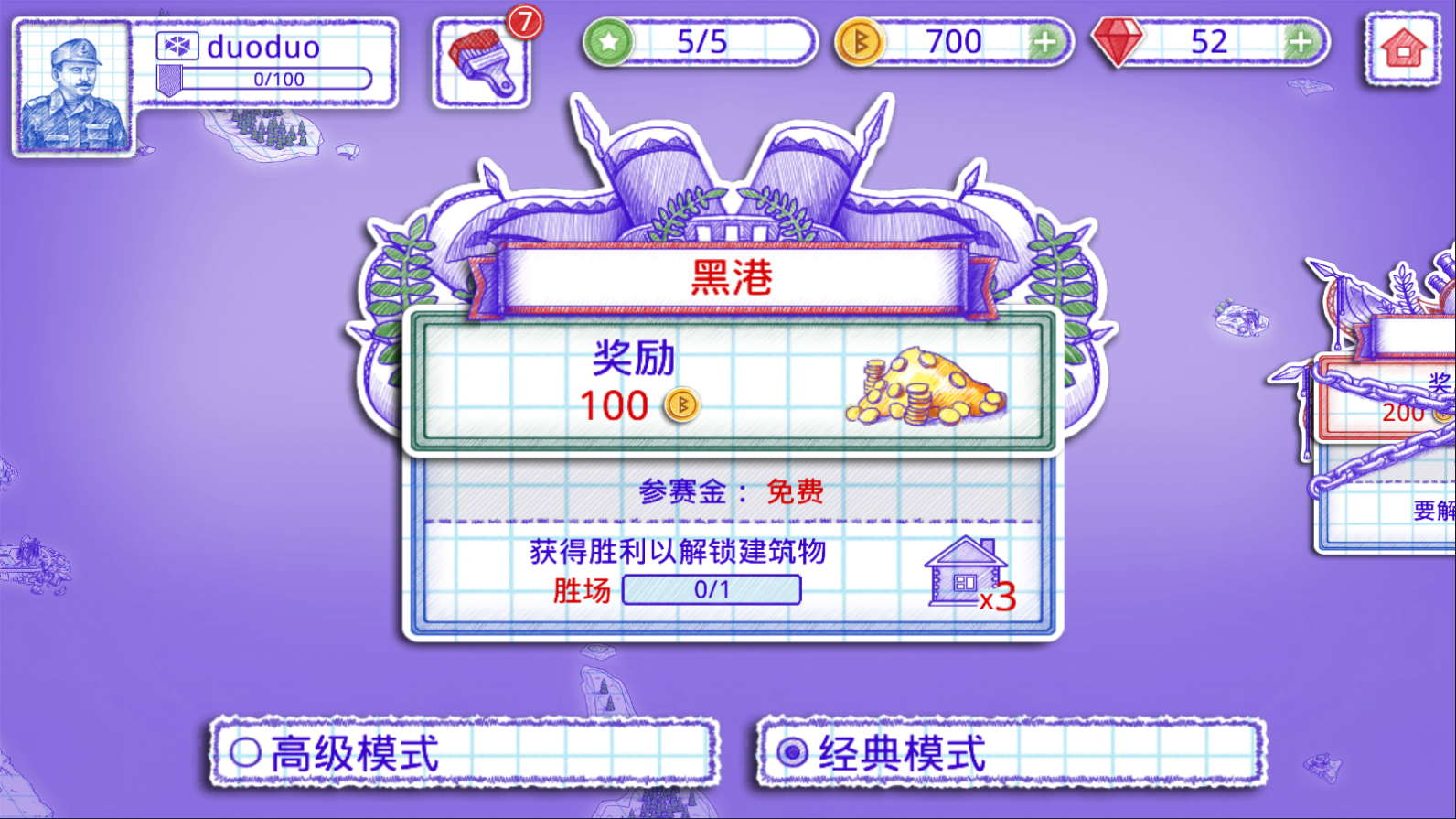 海战棋2中文版官方正版