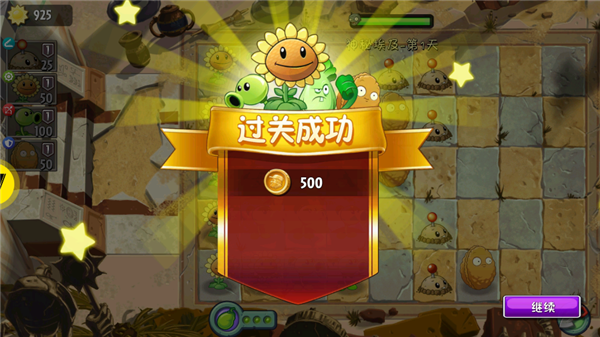 植物大战僵尸2电视版