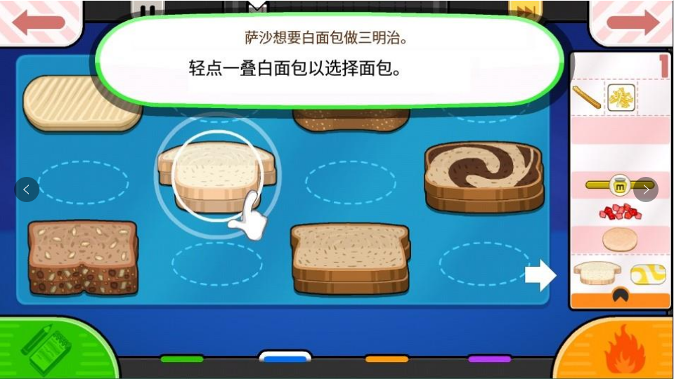 老爹奶酪店togo中文版