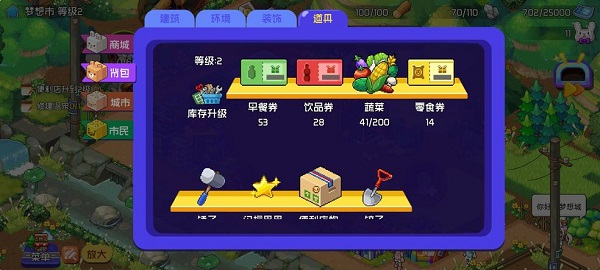 梦想时光城最新版