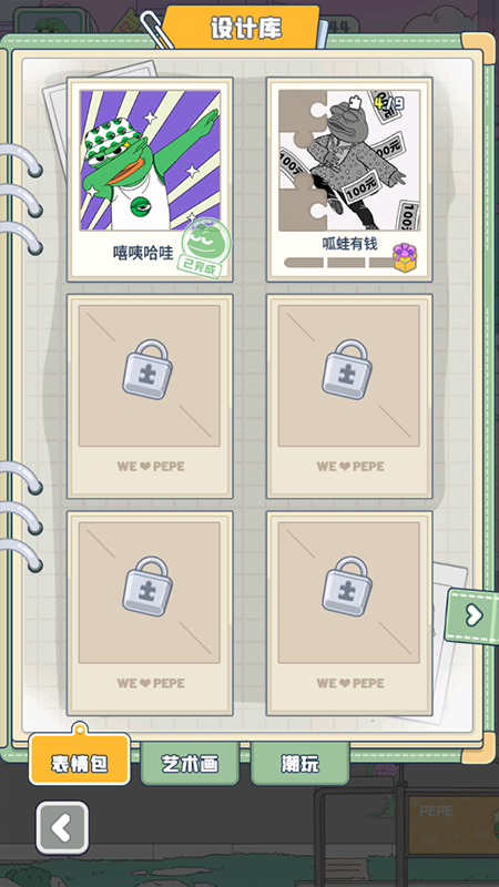 悲伤蛙的创业日记游戏