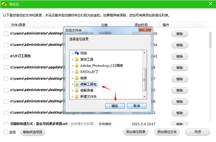 小生我怕怕破解工具包