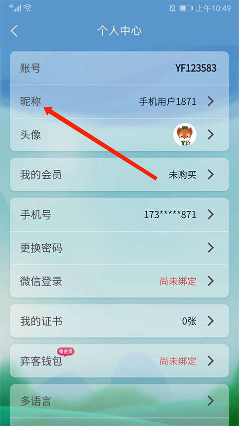 奕客五子棋安卓版本