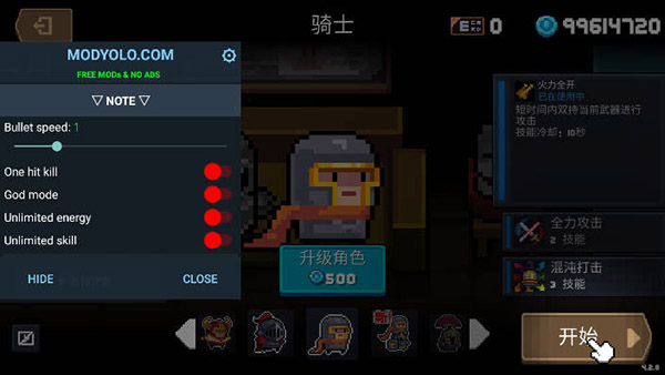 元气骑士最新破解版