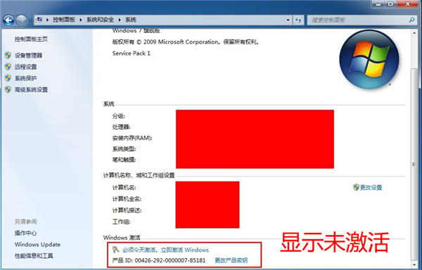 Windows Loader绿色版