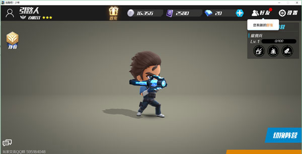 逃跑吧少年应用宝版最新版