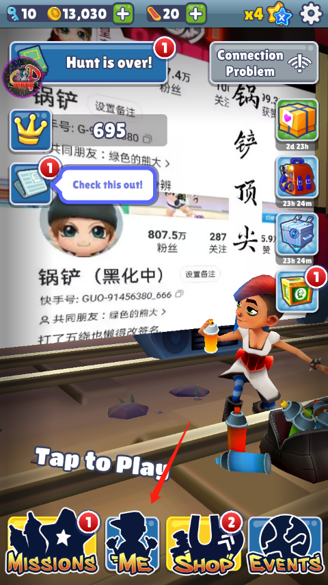 地铁跑酷锅铲同款定制版本