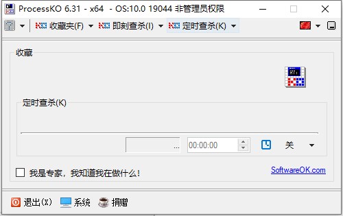 ProcessKO(进程查杀工具)