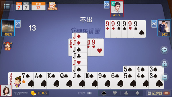 微乐掼蛋手机版