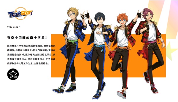 偶像梦幻祭2韩服官方版