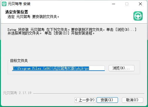 元贝驾考电脑版