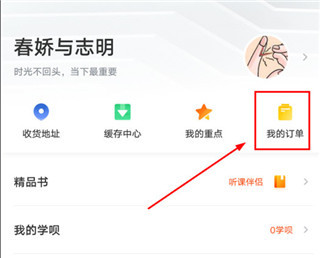 有道精品课电脑版
