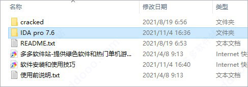 ida pro 7.6汉化破解版