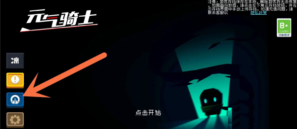 元气骑士免费充值最新版