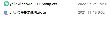 元贝驾考电脑版