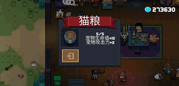 元气骑士魔改版最新版