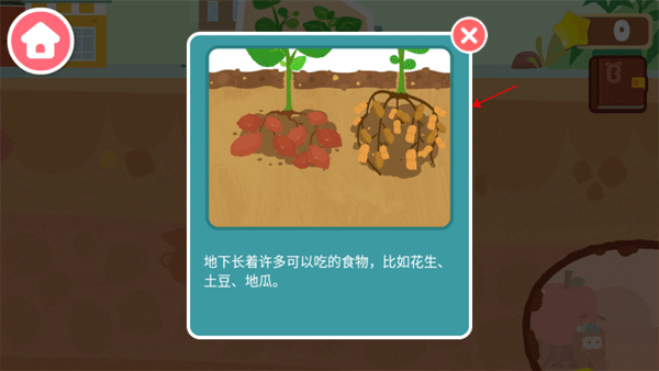 宝宝巴士奇妙地下王国游戏