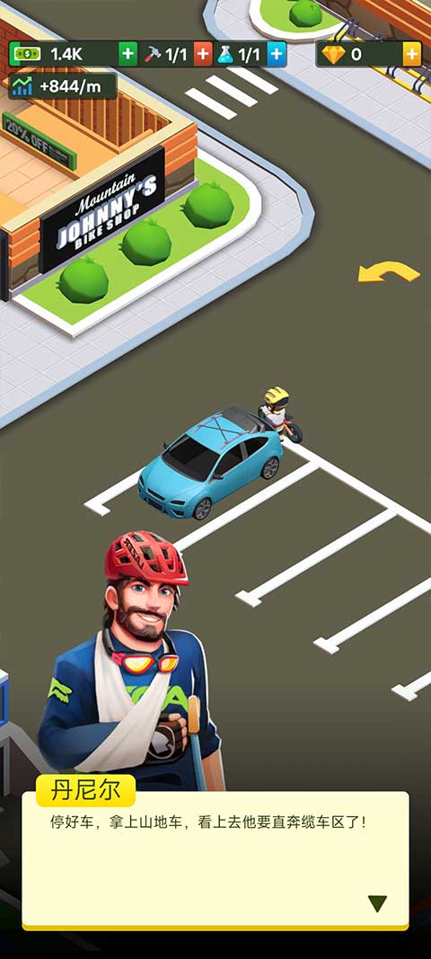 山地自行车大亨手机游戏