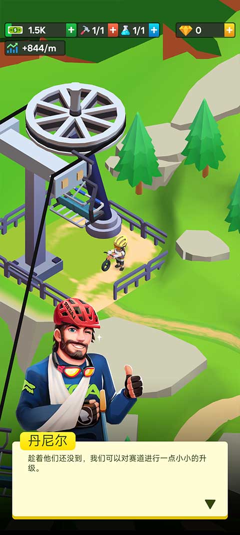 山地自行车大亨手机游戏