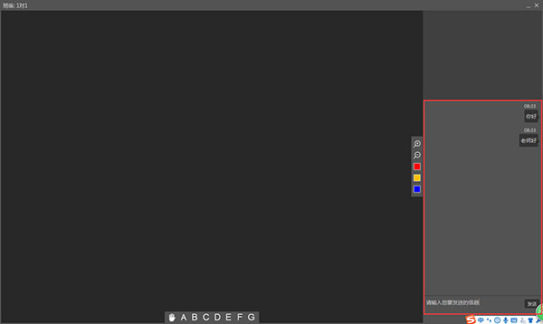 随身课堂学生端PC版