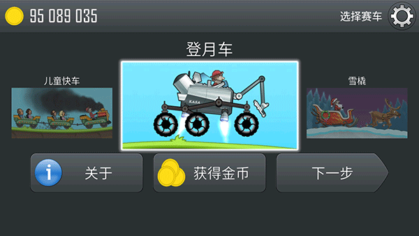 登山赛车电视版(支持遥控器)