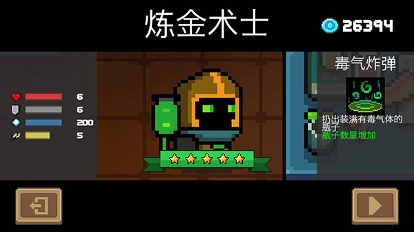 元气骑士无敌版破解版最新版2024