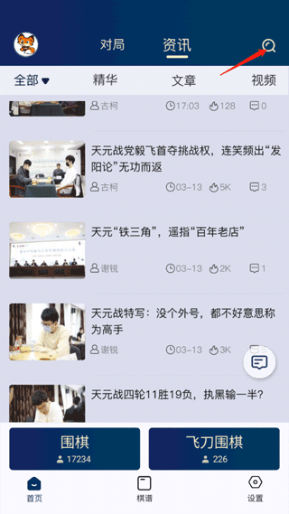 野狐围棋官方正版