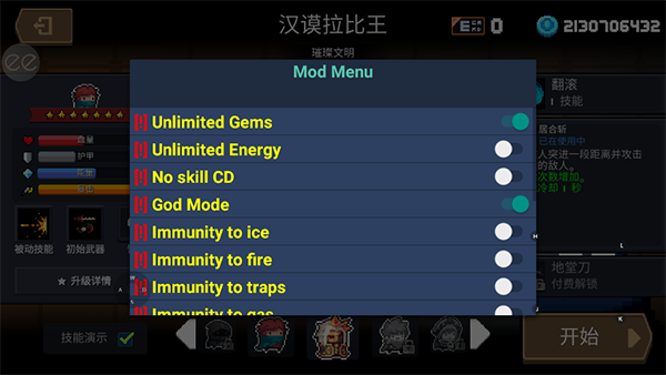 元气骑士无病毒破解版