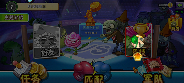 植物大战僵尸2国际版