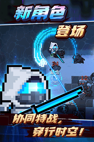 元气骑士最新破解版