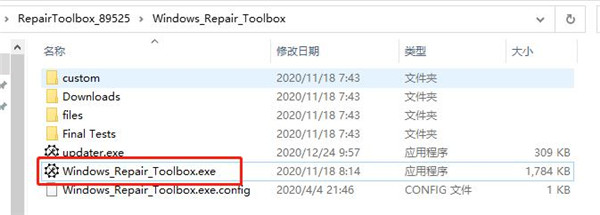 Windows Repair Toolbox(Windows修复工具)