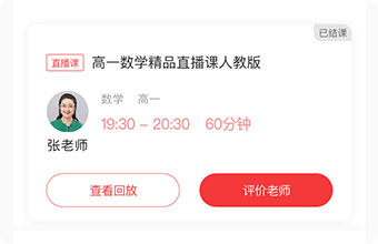 学大网校客户端电脑版