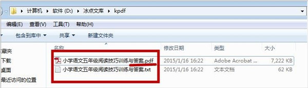 冰点文库下载器绿色版