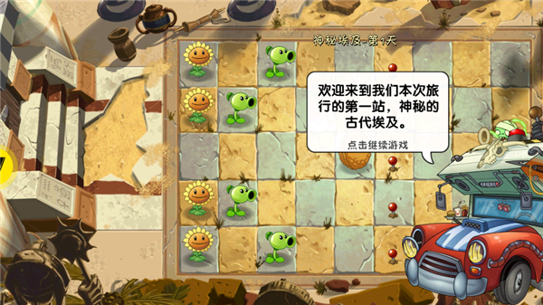 植物大战僵尸2电视版