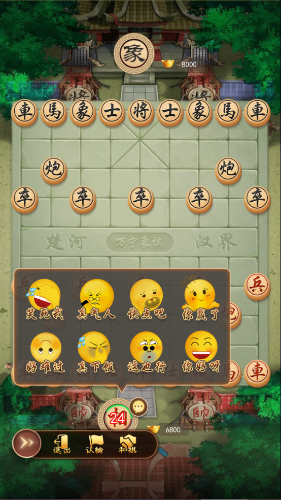 万宁象棋大招版最新版