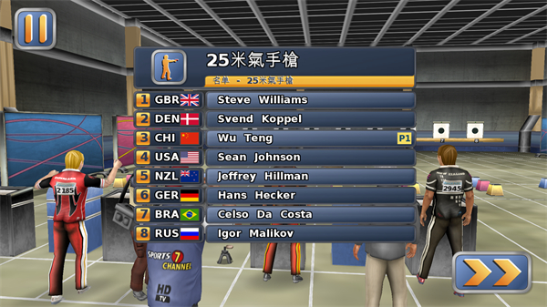 田径运动会2官方正版