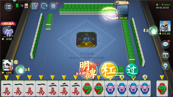 指尖四川麻将九游版