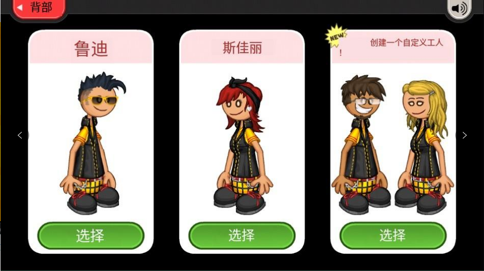 老爹奶酪店togo中文版